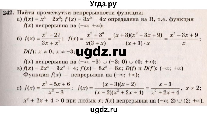 ГДЗ (Решебник №3) по алгебре 10 класс А.Н. Колмогоров / номер / 242
