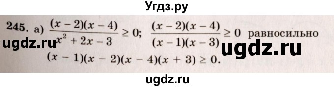 ГДЗ (Решебник №3) по алгебре 10 класс А.Н. Колмогоров / номер / 245
