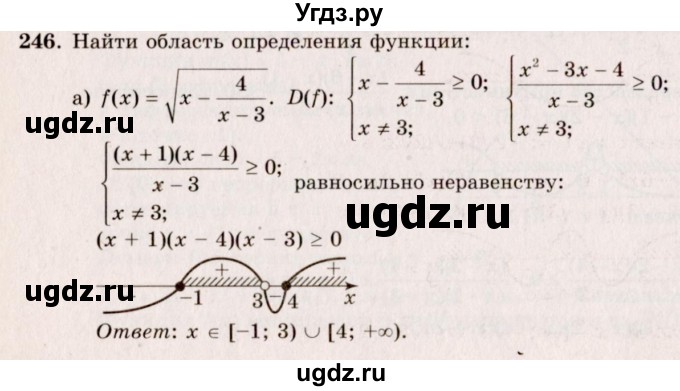 ГДЗ (Решебник №3) по алгебре 10 класс А.Н. Колмогоров / номер / 246