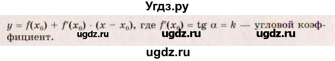 ГДЗ (Решебник №3) по алгебре 10 класс А.Н. Колмогоров / номер / 253(продолжение 3)