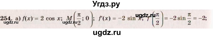 ГДЗ (Решебник №3) по алгебре 10 класс А.Н. Колмогоров / номер / 254