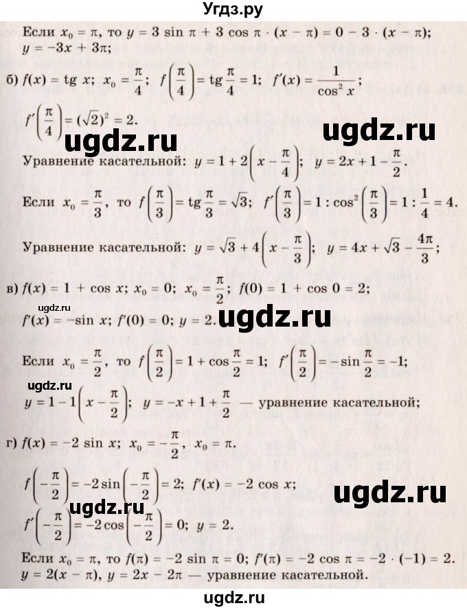 ГДЗ (Решебник №3) по алгебре 10 класс А.Н. Колмогоров / номер / 256(продолжение 2)