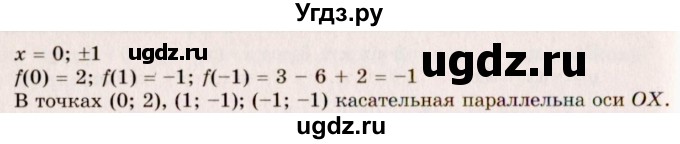 ГДЗ (Решебник №3) по алгебре 10 класс А.Н. Колмогоров / номер / 257(продолжение 2)