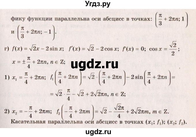 ГДЗ (Решебник №3) по алгебре 10 класс А.Н. Колмогоров / номер / 258(продолжение 2)