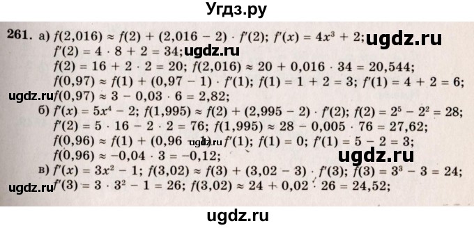 ГДЗ (Решебник №3) по алгебре 10 класс А.Н. Колмогоров / номер / 261
