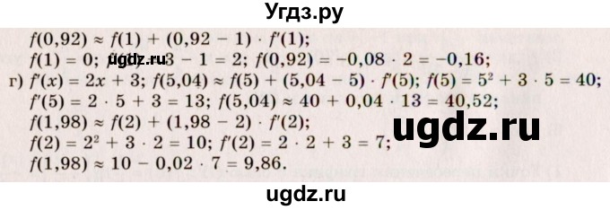 ГДЗ (Решебник №3) по алгебре 10 класс А.Н. Колмогоров / номер / 261(продолжение 2)
