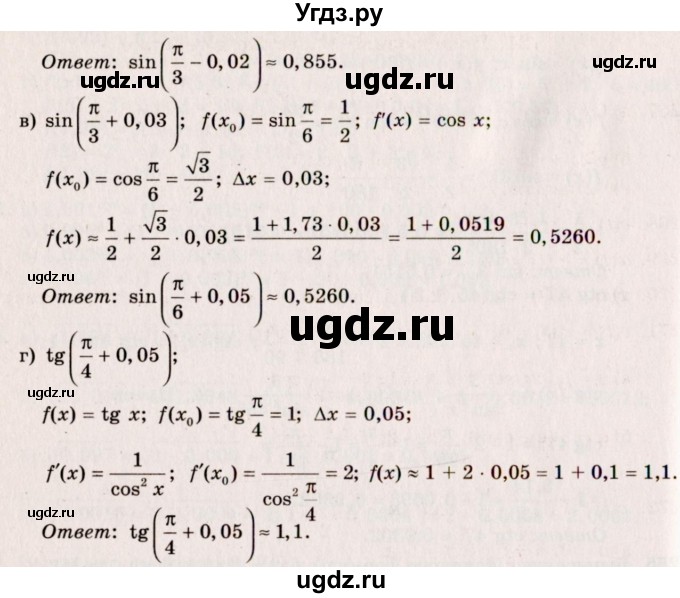 ГДЗ (Решебник №3) по алгебре 10 класс А.Н. Колмогоров / номер / 265(продолжение 2)