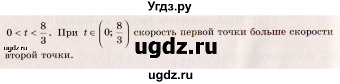 ГДЗ (Решебник №3) по алгебре 10 класс А.Н. Колмогоров / номер / 277(продолжение 2)