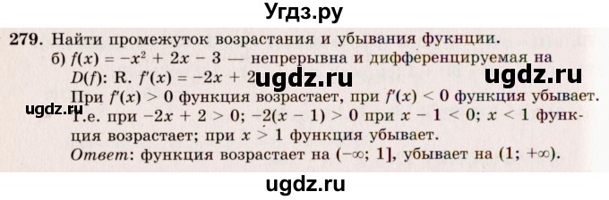 ГДЗ (Решебник №3) по алгебре 10 класс А.Н. Колмогоров / номер / 279