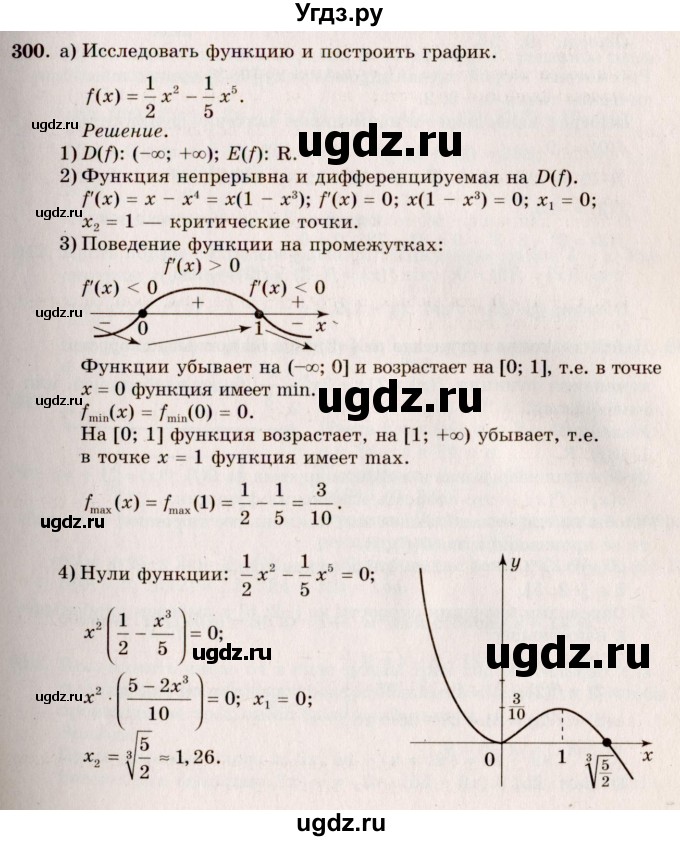 ГДЗ (Решебник №3) по алгебре 10 класс А.Н. Колмогоров / номер / 300