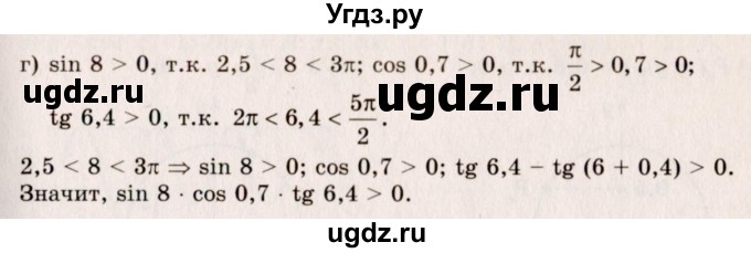 ГДЗ (Решебник №3) по алгебре 10 класс А.Н. Колмогоров / номер / 31(продолжение 2)