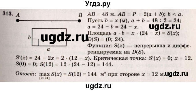 ГДЗ (Решебник №3) по алгебре 10 класс А.Н. Колмогоров / номер / 313
