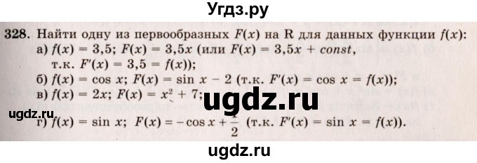 ГДЗ (Решебник №3) по алгебре 10 класс А.Н. Колмогоров / номер / 328