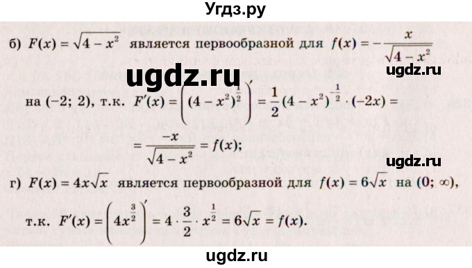ГДЗ (Решебник №3) по алгебре 10 класс А.Н. Колмогоров / номер / 331(продолжение 2)