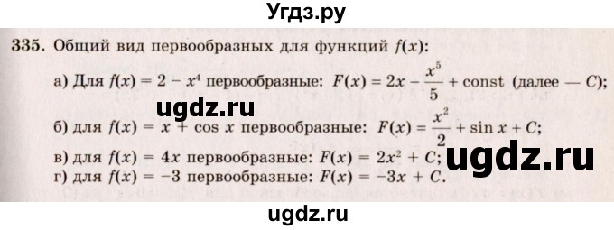 ГДЗ (Решебник №3) по алгебре 10 класс А.Н. Колмогоров / номер / 335
