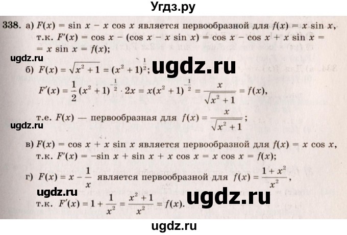 ГДЗ (Решебник №3) по алгебре 10 класс А.Н. Колмогоров / номер / 338