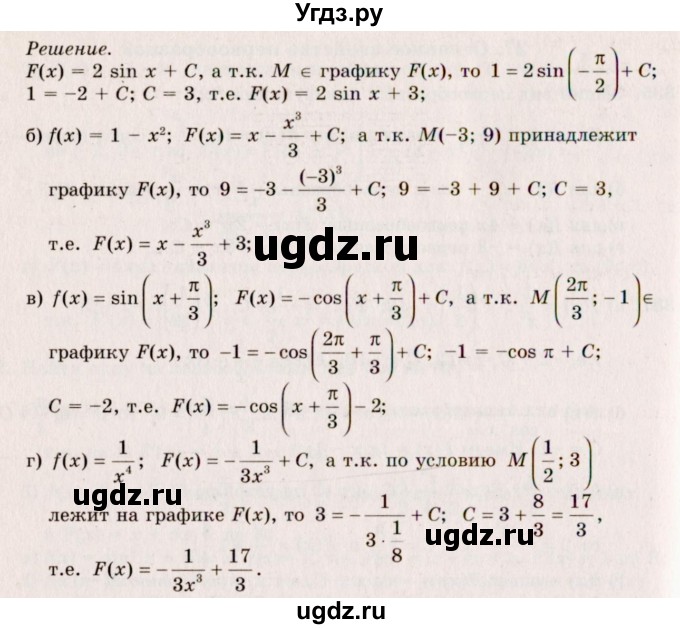 ГДЗ (Решебник №3) по алгебре 10 класс А.Н. Колмогоров / номер / 339(продолжение 2)
