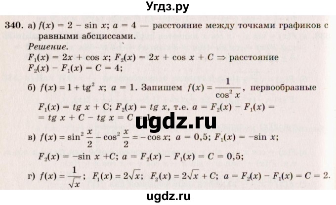 ГДЗ (Решебник №3) по алгебре 10 класс А.Н. Колмогоров / номер / 340