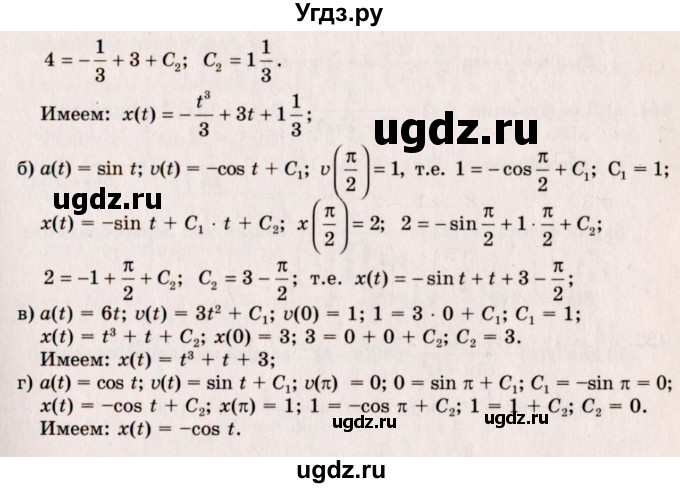 ГДЗ (Решебник №3) по алгебре 10 класс А.Н. Колмогоров / номер / 341(продолжение 2)