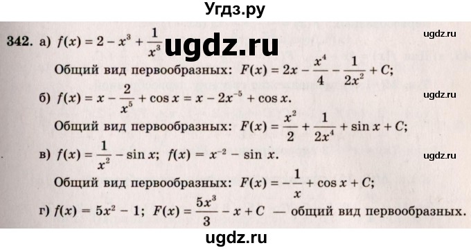 ГДЗ (Решебник №3) по алгебре 10 класс А.Н. Колмогоров / номер / 342