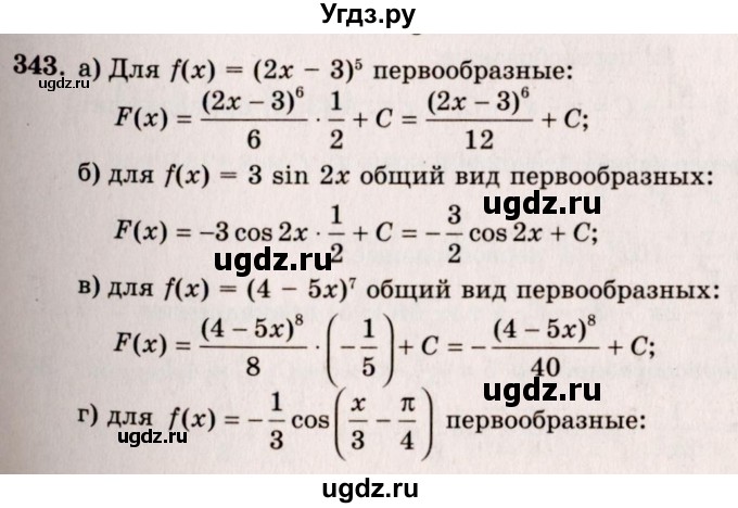 ГДЗ (Решебник №3) по алгебре 10 класс А.Н. Колмогоров / номер / 343