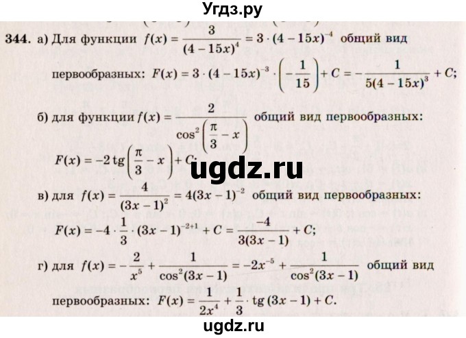 ГДЗ (Решебник №3) по алгебре 10 класс А.Н. Колмогоров / номер / 344