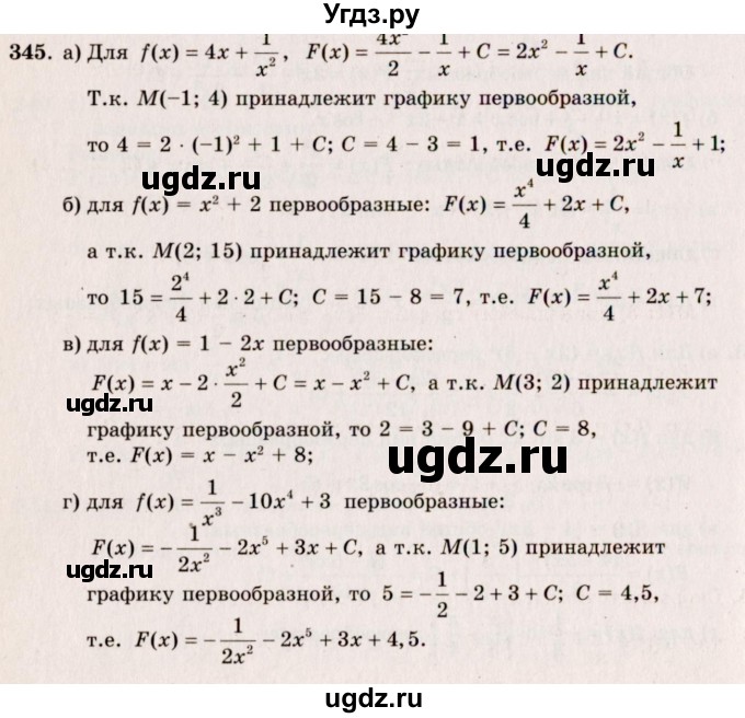 ГДЗ (Решебник №3) по алгебре 10 класс А.Н. Колмогоров / номер / 345