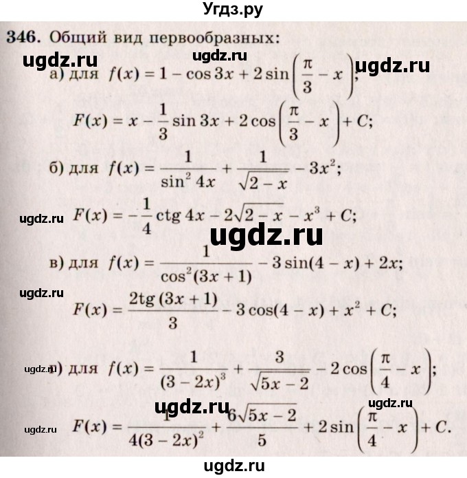 ГДЗ (Решебник №3) по алгебре 10 класс А.Н. Колмогоров / номер / 346
