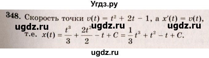 ГДЗ (Решебник №3) по алгебре 10 класс А.Н. Колмогоров / номер / 348