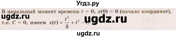 ГДЗ (Решебник №3) по алгебре 10 класс А.Н. Колмогоров / номер / 348(продолжение 2)