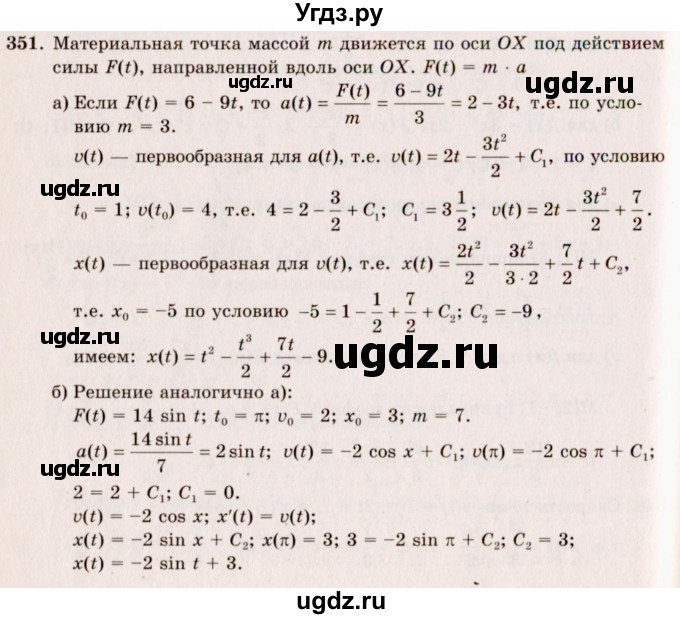 ГДЗ (Решебник №3) по алгебре 10 класс А.Н. Колмогоров / номер / 351