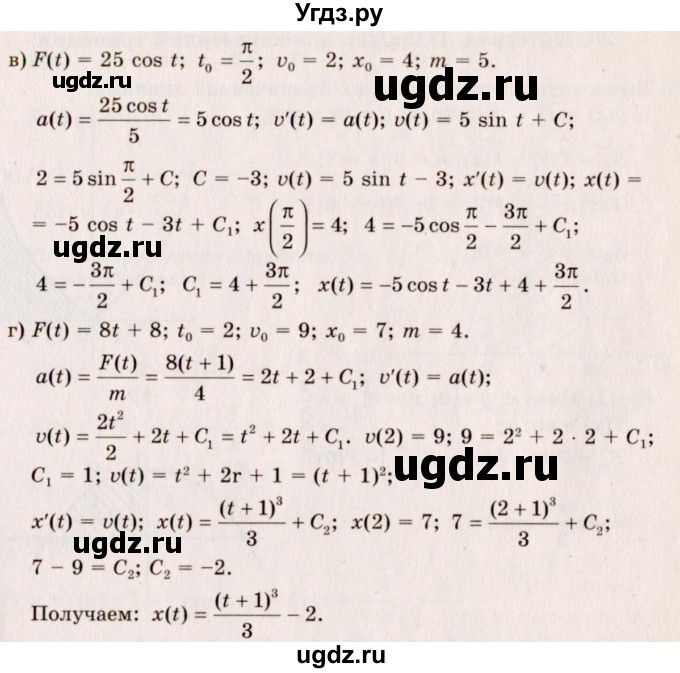 ГДЗ (Решебник №3) по алгебре 10 класс А.Н. Колмогоров / номер / 351(продолжение 2)