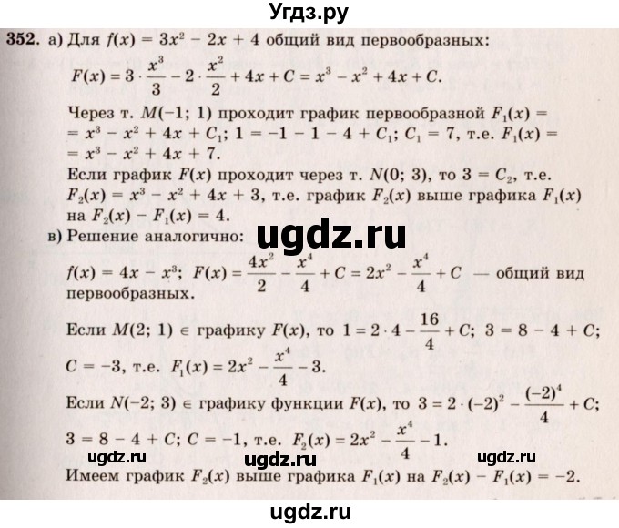 ГДЗ (Решебник №3) по алгебре 10 класс А.Н. Колмогоров / номер / 352