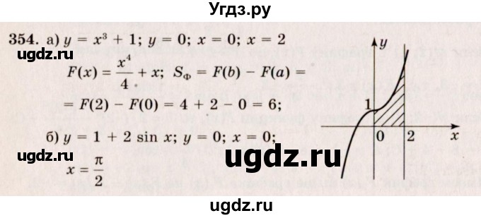 ГДЗ (Решебник №3) по алгебре 10 класс А.Н. Колмогоров / номер / 354