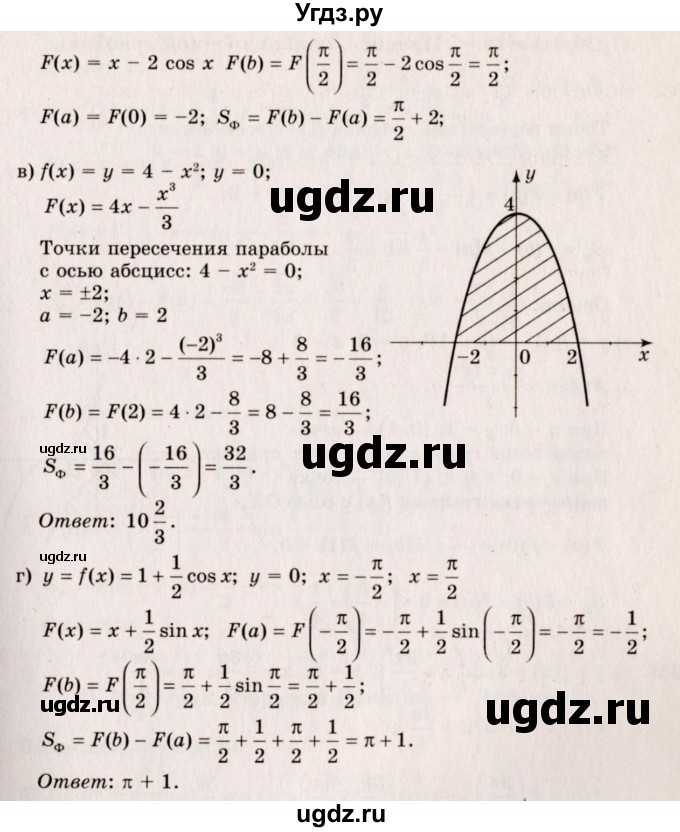 ГДЗ (Решебник №3) по алгебре 10 класс А.Н. Колмогоров / номер / 354(продолжение 2)