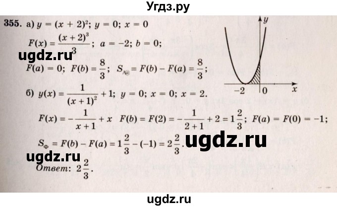 ГДЗ (Решебник №3) по алгебре 10 класс А.Н. Колмогоров / номер / 355