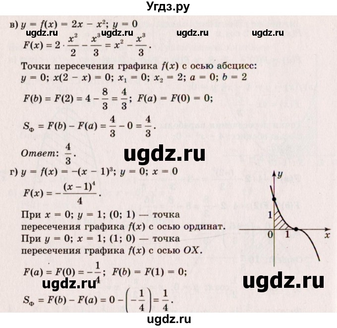 ГДЗ (Решебник №3) по алгебре 10 класс А.Н. Колмогоров / номер / 355(продолжение 2)