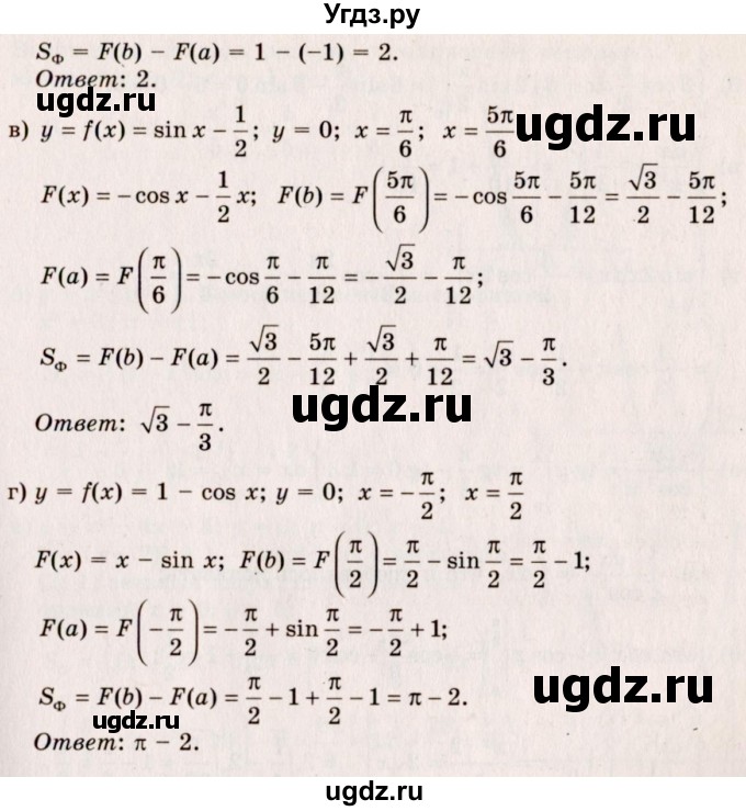 ГДЗ (Решебник №3) по алгебре 10 класс А.Н. Колмогоров / номер / 356(продолжение 2)