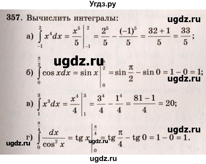 ГДЗ (Решебник №3) по алгебре 10 класс А.Н. Колмогоров / номер / 357