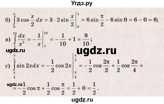 ГДЗ (Решебник №3) по алгебре 10 класс А.Н. Колмогоров / номер / 358(продолжение 2)