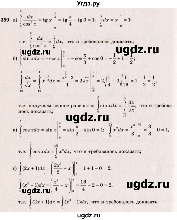 ГДЗ (Решебник №3) по алгебре 10 класс А.Н. Колмогоров / номер / 359