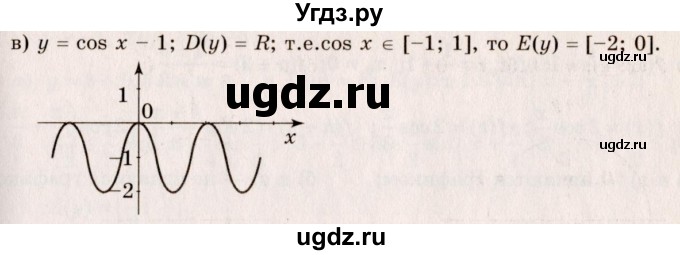 ГДЗ (Решебник №3) по алгебре 10 класс А.Н. Колмогоров / номер / 36(продолжение 2)