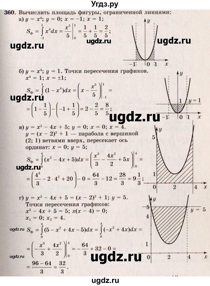 ГДЗ (Решебник №3) по алгебре 10 класс А.Н. Колмогоров / номер / 360