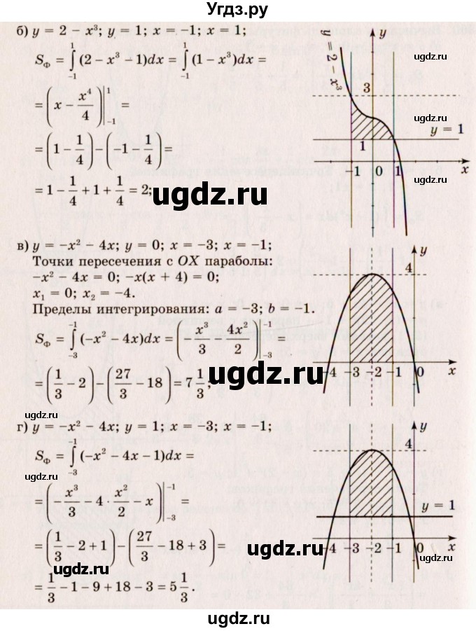 ГДЗ (Решебник №3) по алгебре 10 класс А.Н. Колмогоров / номер / 361(продолжение 2)