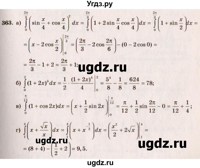 ГДЗ (Решебник №3) по алгебре 10 класс А.Н. Колмогоров / номер / 363