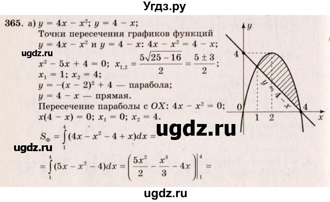ГДЗ (Решебник №3) по алгебре 10 класс А.Н. Колмогоров / номер / 365