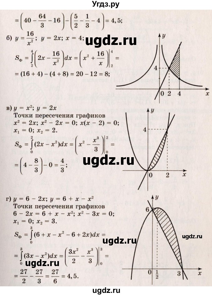 ГДЗ (Решебник №3) по алгебре 10 класс А.Н. Колмогоров / номер / 365(продолжение 2)