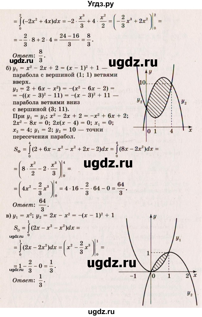 ГДЗ (Решебник №3) по алгебре 10 класс А.Н. Колмогоров / номер / 366(продолжение 2)