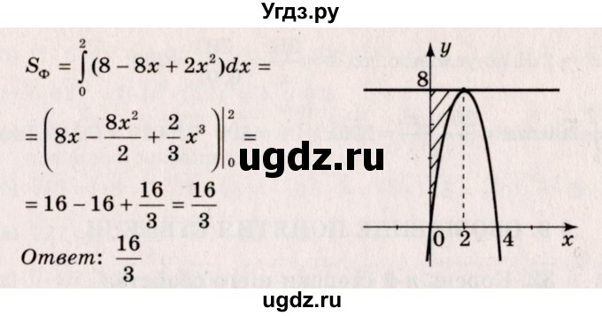 ГДЗ (Решебник №3) по алгебре 10 класс А.Н. Колмогоров / номер / 367(продолжение 2)