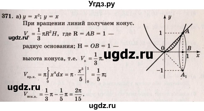 ГДЗ (Решебник №3) по алгебре 10 класс А.Н. Колмогоров / номер / 371